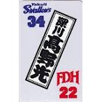  телефонная карточка телефонная карточка Kouya свет YS199-0388