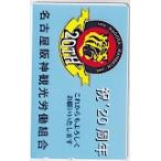  телефонная карточка телефонная карточка Nagoya Hanshin туристический .. комплект .YT999-0115