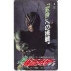 【テレカ】石森プロ 真仮面ライダー序章 MASKED RIDER 東映ビデオ 11T-K1023 未使用・Bランク