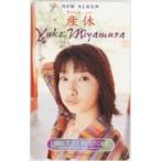 宮村優子 テレカ【美品】 宮村優子 テレカ【美品】