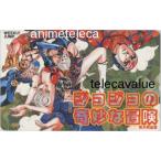 【テレカ】ジョジョの奇妙な冒険 荒木飛呂彦 少年ジャンプ 抽プレ 抽選 1WJ-S0023 Aランク