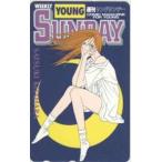 【テレカ】 月光の囁き 喜国雅彦 北原紗月 ヤングサンデー 抽プレテレカ 1YS-K0076 未使用・Aランク