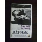 【VHS】 地上より永遠に From Here to Eternity 字幕