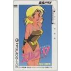 【テレカ】山本貴嗣 エルフ・17 東映ビデオ テレホンカード 6A-E0037 未使用・Aランク