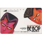 【テレカ】 ビー・バップ・ハイスクール BE-BOP-HIGHSCHOOL きうちかずひろ 東映V-ANIME 6H-I0060 未使用・Aランク