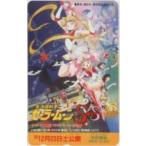 【テレカ】 美少女戦士セーラームーンSuperS 武内直子 甲府東映 6H-I1023 未使用・Aランク