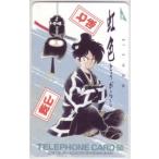 [ telephone card ] rainbow color capsicum annuum .... free 110-94989 telephone card 6N-I0012 unused *A rank 
