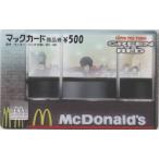 【マックカード】 ルパン三世 GREEN vs RED モンキー・パンチ 日本マクドナルド 特製マックカード 6R-U1033 未使用・Aランク