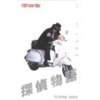 【テレカ】松田優作 探偵物語 東映レーザーディスク フリー147478 DT-1M-A0005 未使用・Aランク
