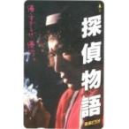 【テレカ】松田優作 探偵物語 東映ビデオ DT-1M-A0006 未使用・Aランク