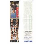 赤穂城断絶 映画 割引券 高田東映 hk204 並品〜劣品