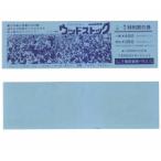 ウッドストック 映画 一般・学生 特別割引券 梅田東映パラダイス hk239 並品〜劣品