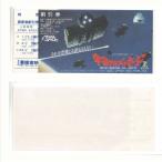 宇宙からのメッセージ 深作欣二 映画 特別御家族割引券 豊橋東映 hk287 並品