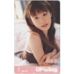 【テレカ】 高橋愛 モーニング娘。UP to boy アップトゥボーイNO.177 テレホンカード ID-1M-O0031 未使用・Aランク