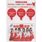 【クオカード】 乃木坂46 白石麻衣 西野七瀬 齋藤飛鳥 新内眞衣 星野みなみ 堀未央奈 バイトル 台紙付QUOカード ID-4N-O0023 未使用・美品 【クオカード】 乃木坂46 白石麻衣 西野七瀬 齋藤飛鳥 新内眞衣 星野みなみ 堀未央奈 バイトル 台紙付QUOカード ID-4N-O0023 未使用・美品