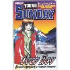 山口かつみ オーバーレブ! ヤングサンデー抽プレ テレカ 3 IK222 未使用・Bランク