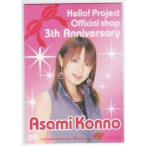 モーニング娘。 紺野あさ美 ハロプロショップ3th トレカ IK526 Bランク