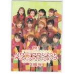 モーニング娘。 ハロプロショップ2th トレカ IK527 Bランク