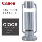 ショッピングワイヤレス キヤノン ワイヤレススピーカー albos ライト&スピーカー ML-A シルバー アルボス Bluetooth LED canon Light Speaker 贈り物 2489