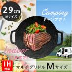 グリドル マルチグリドルパン 29cm Mサイズ IH対応 バッファロー正規品 プレート 丸型 フライパン BBQ バーベキュー キャンプ アウトドア