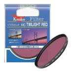 Kenko レンズフィルター MC トワイライトレッド 67mm 色彩強調用 367841 カメラ デジタルカメラ