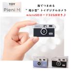 トイカメラ Pieni M ピエニ エム microSD32GB付き カメラ デジカメ デジタルカメラ アクセサリー ギフト 贈り物 超小型 おしゃれ かわいい