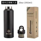 レボマックス REVOMAX DWF-20755B 水筒 マグボトル 炭酸ボトル レボマックス 20oz 592ml 保冷 保温 炭酸 ビール