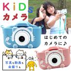 キッズカメラ トイカメラ 子供用カメラ 画素 32GSDカート付き 写真 動画 ビデオ 自撮り 可愛い おもちゃ 子供 ギフト プレゼント 贈り物 女の子 男の子