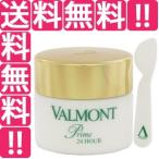 ヴァルモン VALMONT プライム 24アワー 50ml 化粧品 コスメ PRIME 24 HOUR