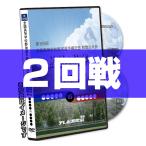 DVD-... trajectory no. 105 times all country senior high school baseball player right memory Wakayama convention 2 times war 