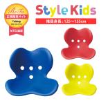 ショッピングKIDS スタイルキッズL MTG Style Kids L 姿勢 推奨身長125〜155cm ボディメイクシート 正規保証付 姿勢サポート椅子 『送料無料』 BSSK1941F