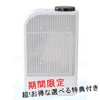 期間限定購入特典プレゼント コン