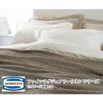 シモンズ コンフォーターカバー （ストライプ） LC130506/LC130507/LC130508 キング ファインラグジュアリーリネンシリーズ (受注生産品)