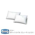 枕 シモンズ Simmons ポケットコイル ビューティレスト ピロー ファーム やや硬め LD0819