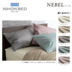  Япония bed ne- bell pillow кейс ( соединять тип ) NEBEL 50909 50910 50911 50912 50913 подушка покрытие bed аксессуары 
