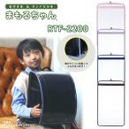 まもるちゃん ふち反射透明ランドセルカバー Lサイズ 男の子 女の子 A4フラットファイルサイズランドセル対応 RTF-2200 日本製 国産