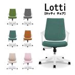 Lotti -ロッティチェア- 関家具 オフィスチェア ゲーミングチェア