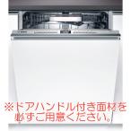 BOSCH( Bosch ) посудомоечная машина 60cm встроенный SMV4ZDX016( полный дверь модель )[ рассылка только ( строительные работы не возможно )]