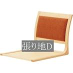 椅子イスチェア天童木工T-5770...