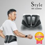 Style BX Lumbar YS-AW03A スタイルビーエックスランバー 補正ベルト サポートベルト 腰 姿勢 MTG 正規販売店