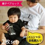 ショッピング親子 ペアルック 出産祝い 名前入り Tシャツ 半袖  送料無料 親子 ペアルック  カフェ柄