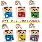  имя ввод брелок для ключа упаковка бесплатный часть . футбол мужчина 