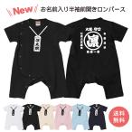 ショッピング出産祝い 出産祝い 名前入り ロンパース 半袖 ベビー服 送料無料 お祭り柄