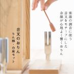  современный предметы для домашнего буддийского алтаря звук .. клетка . клетка . шт. .. rinbo комплект . колокольчик Mini клетка .