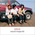 写真素材集 natural images 66 DRIVE
