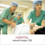 写真素材集 natural images 108 HOSPITAL
