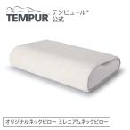 テンピュール 枕カバー エアーかおる ピローケース ホワイト 縦32x横52cm オリジナル/ミレニアム/ソナタピローに対応 伸縮性 吸水 消臭 筒形 綿 日本製 73009230