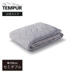 在庫限り30%OFF | テンピュール アイスブリーズTM エア 抗菌プラス 敷パッド セミダブル 冷感 ひんやり クール