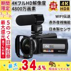 ビデオカメラ DVビデオカメラ 4K 4800万画素 vlogカメラ デジタルビデオカメラ 赤外夜視機能 3.0インチ 16倍デジタルズーム 日本製センサー 日本語説明書付き