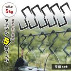  железный крюк уличный подвешивание снижать крюк S знак крюк модный симпатичный нержавеющая сталь черный длинный .. огонь кемпинг фиксация фонарь крюк .. нет 